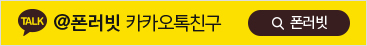 카카오 플러스친구